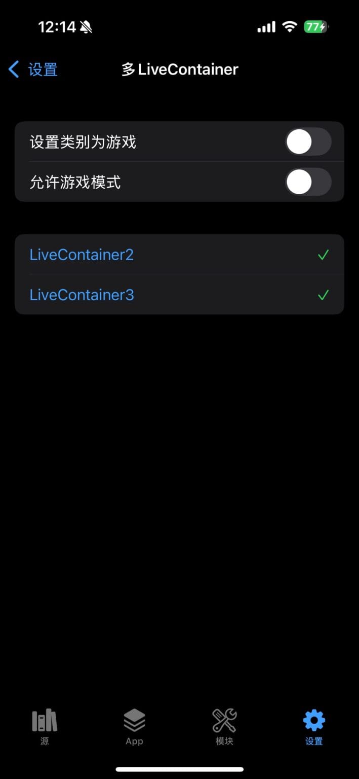 多 LiveContainer 教程 - 晴雨技术笔记