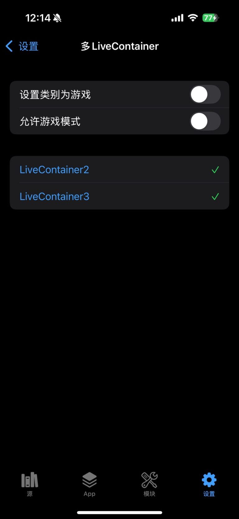 多 LiveContainer 教程 - 晴雨技术笔记