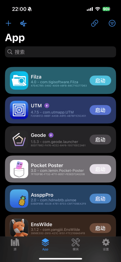 二合一版本的 LiveContainer 主界面。