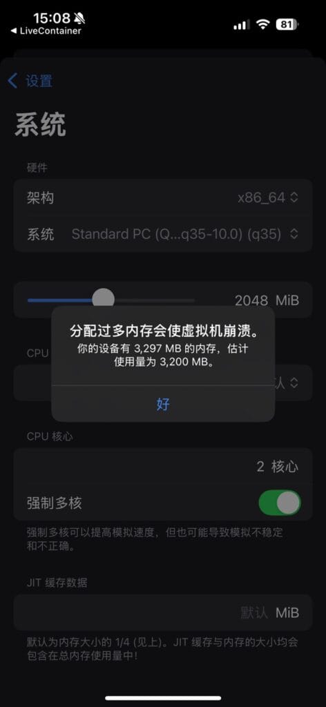 UTM 获取到 3,297 MB 内存。