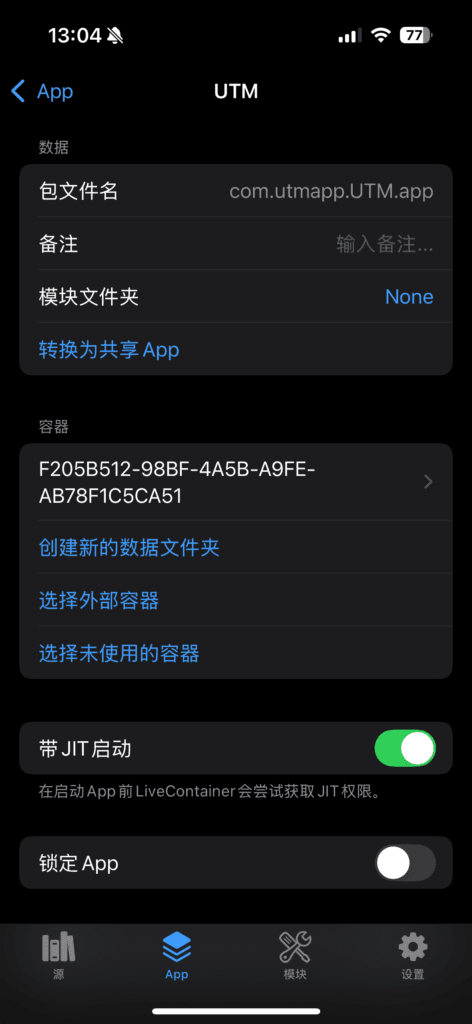 将软件标记为需要 JIT。