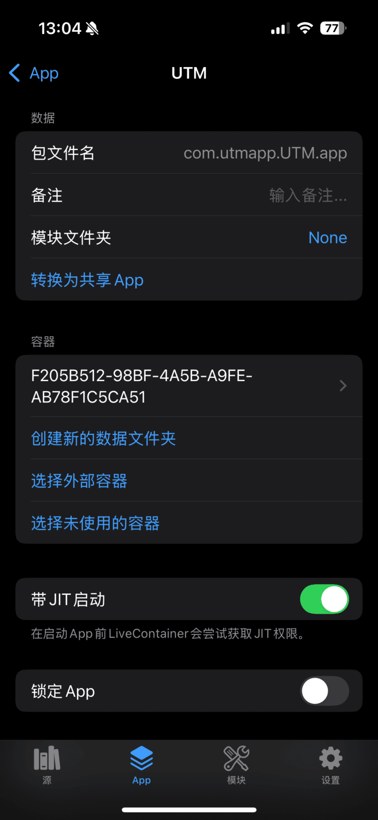 新版 StikDebug 启用 JIT 教程，支持 iOS 26 - 晴雨技术笔记