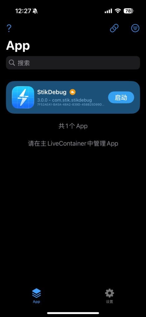 次 LiveContainer 中出现了软件。