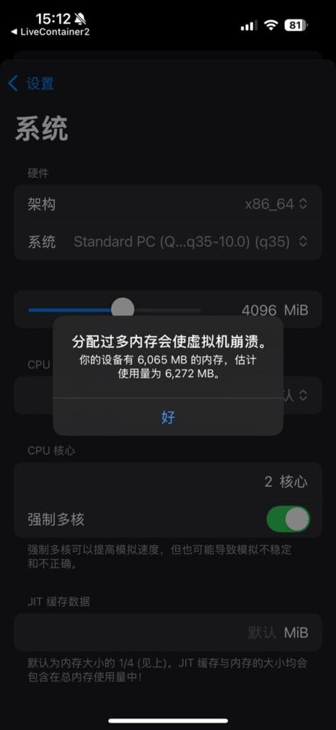 UTM 获取到 6,065 MB 内存。