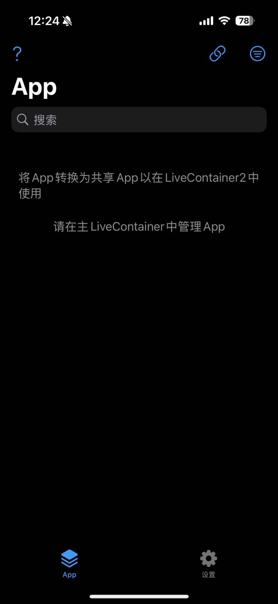 多 LiveContainer 教程 - 晴雨技术笔记