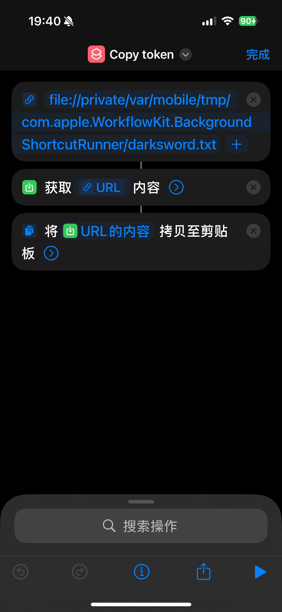 iOS 17-26 使用 Filza - 晴雨技术笔记