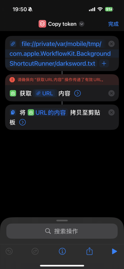 复制 Token 失败。