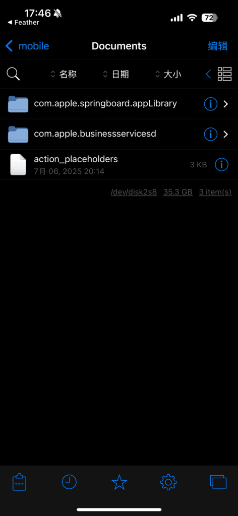 使用 Filza 在未越狱的 iOS 18 上浏览系统文件。