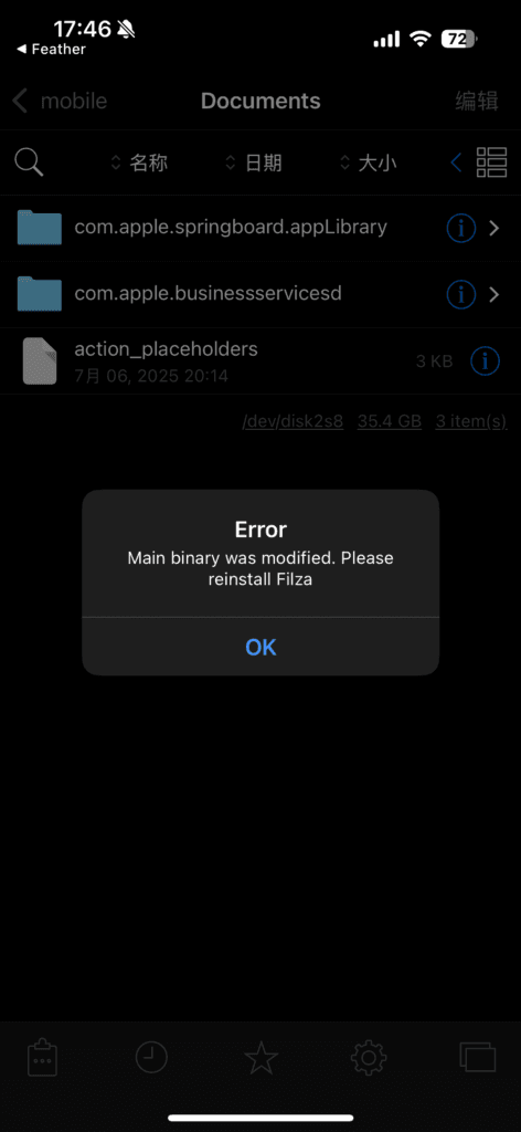Filza 的篡改防护提示。