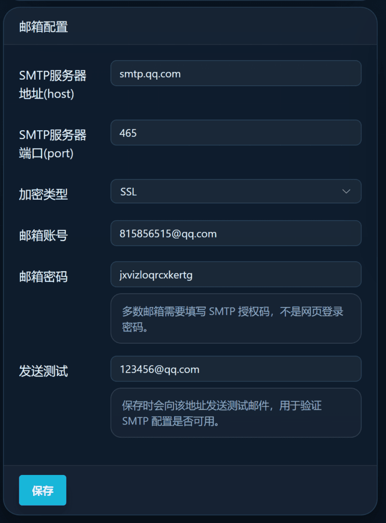 为 KLDNS 配置 SMTP 服务器。