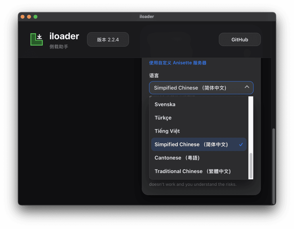 修改语言为简体中文。