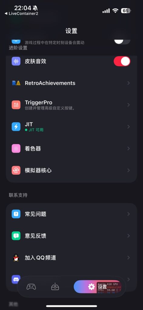 在 ManicEMU 中修改模拟器核心。