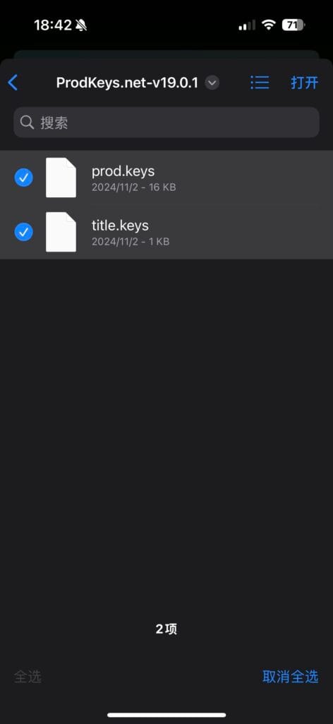 导入prod.keys 和 title.keys 密钥。