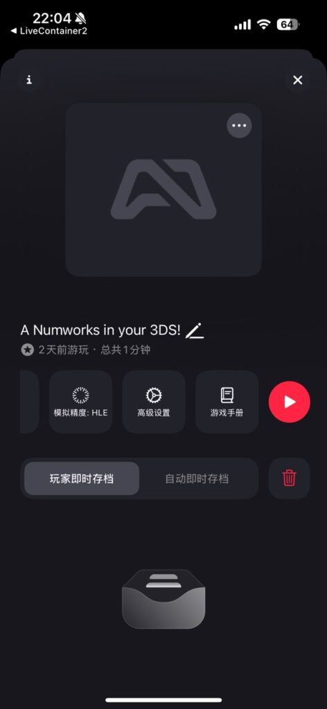 游戏的高级设置。