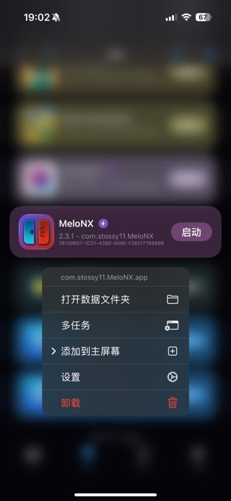 在 LiveContainer 中定位数据文件夹。