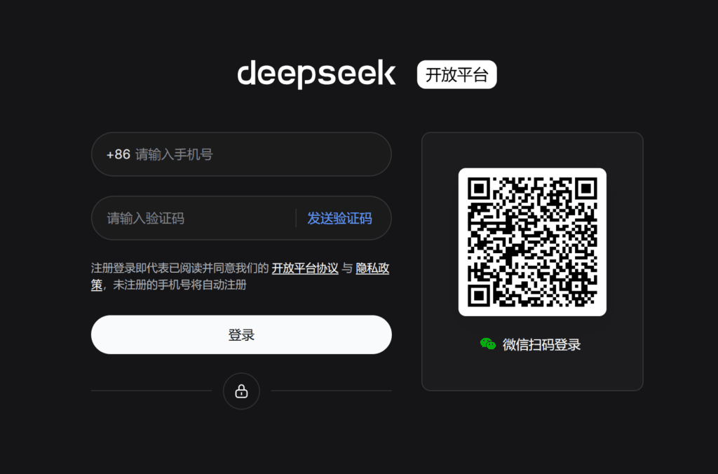 DeepSeek 开放平台登录页。
