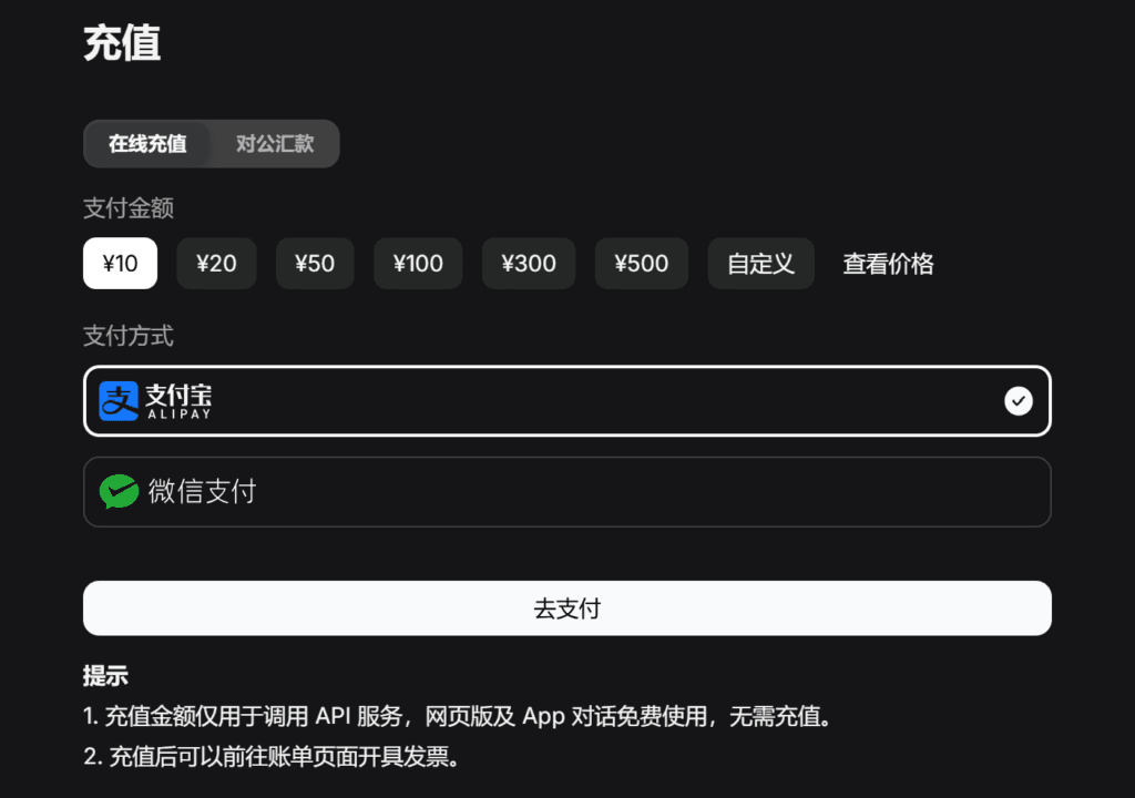 为 DeepSeek 开放平台充值。