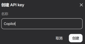 DeepSeek 接入 GitHub Copilot - 晴雨技术笔记