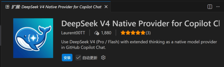 DeepSeek 接入 GitHub Copilot - 晴雨技术笔记