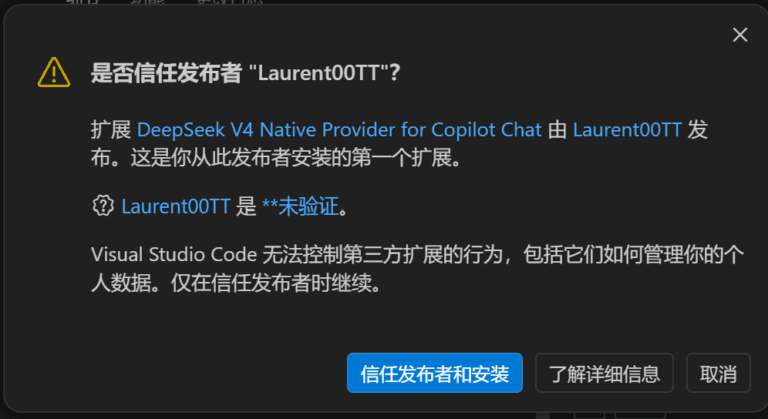 DeepSeek 接入 GitHub Copilot - 晴雨技术笔记