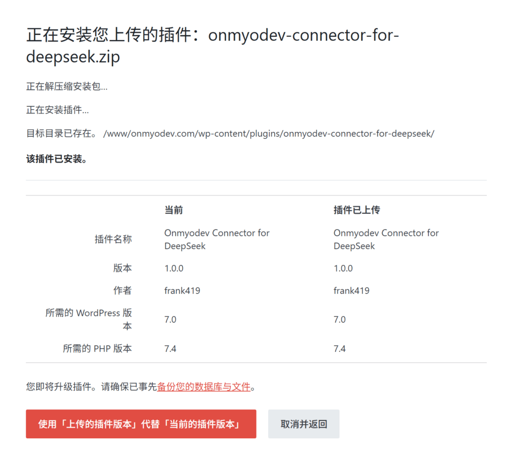 启用连接器