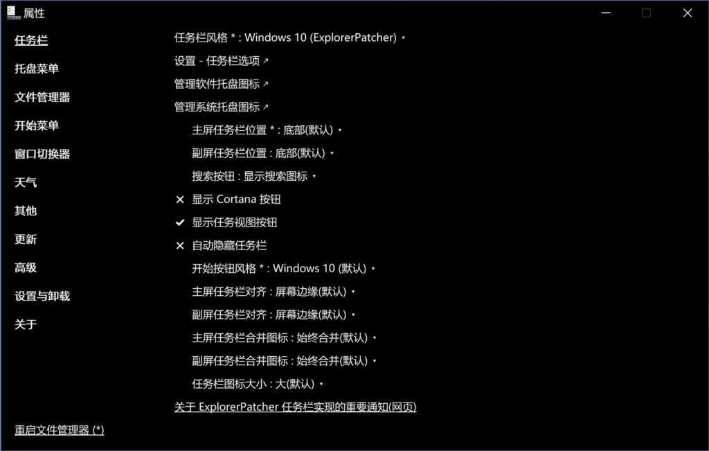 修改为 ExplorerPatcher 风格。
