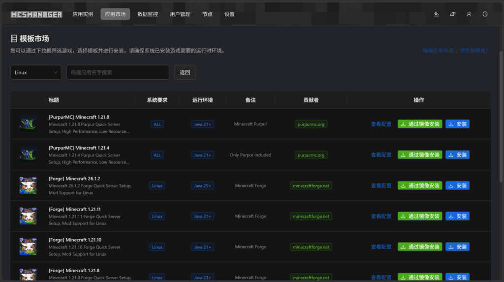 可用的版本列表。