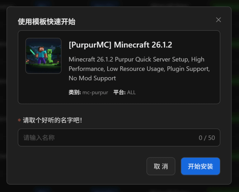 MCSManager 开 Minecraft 服务器 - 晴雨技术笔记