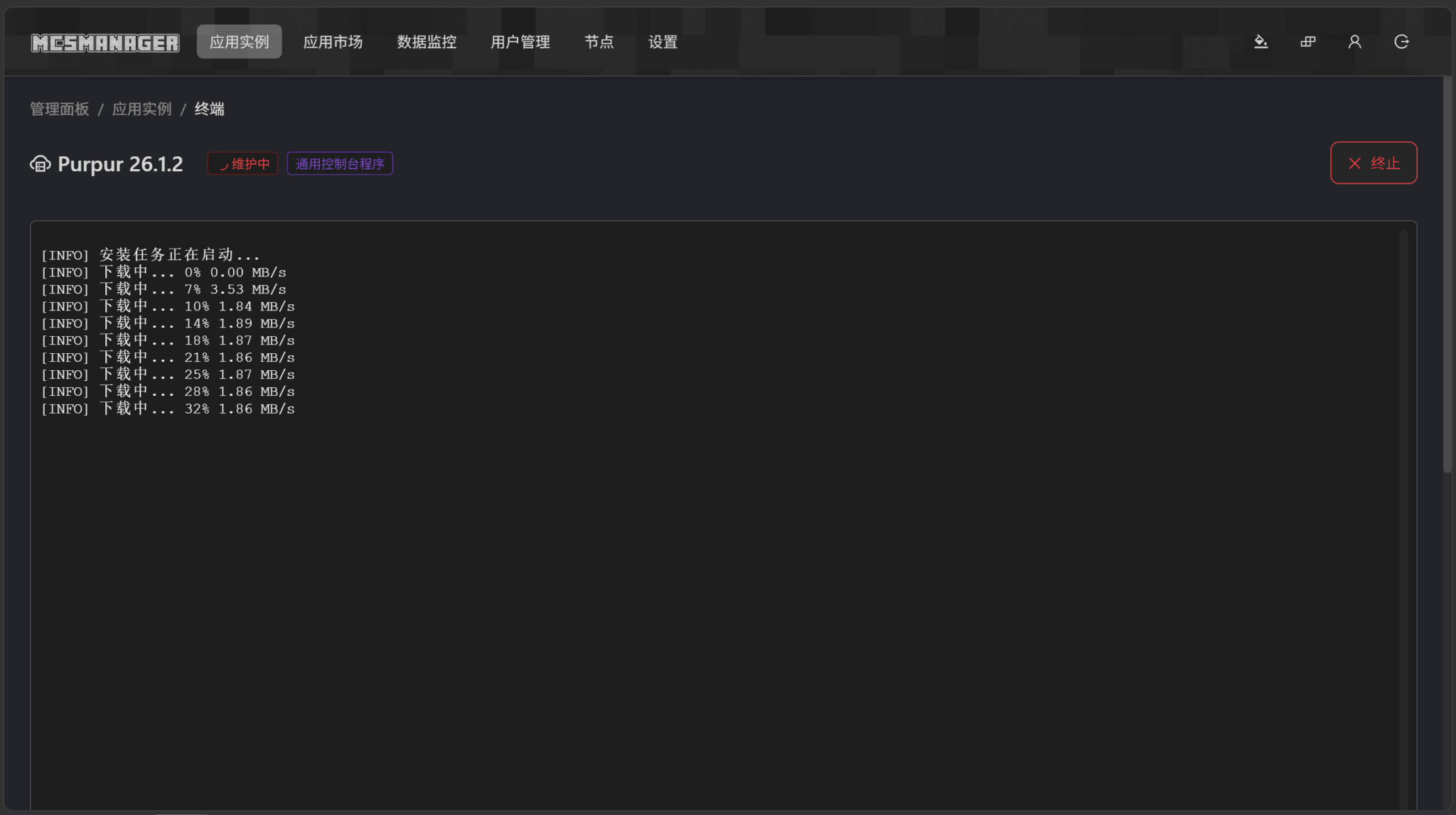MCSManager 开 Minecraft 服务器 - 晴雨技术笔记
