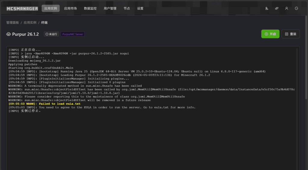 由于未同意 EULA 而无法启动服务器。