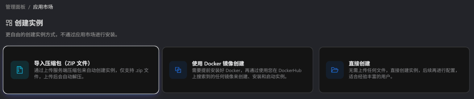 MCSManager 开 Minecraft 服务器 - 晴雨技术笔记