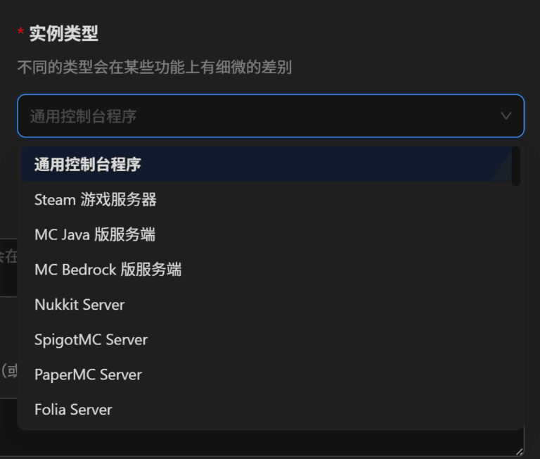 MCSManager 开 Minecraft 服务器 - 晴雨技术笔记