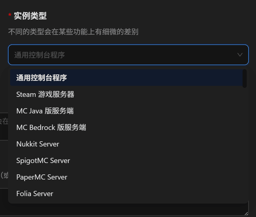 选择游戏服务器类型。
