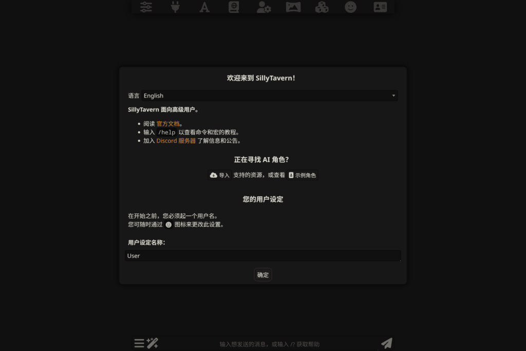 SillyTarven 欢迎页面。