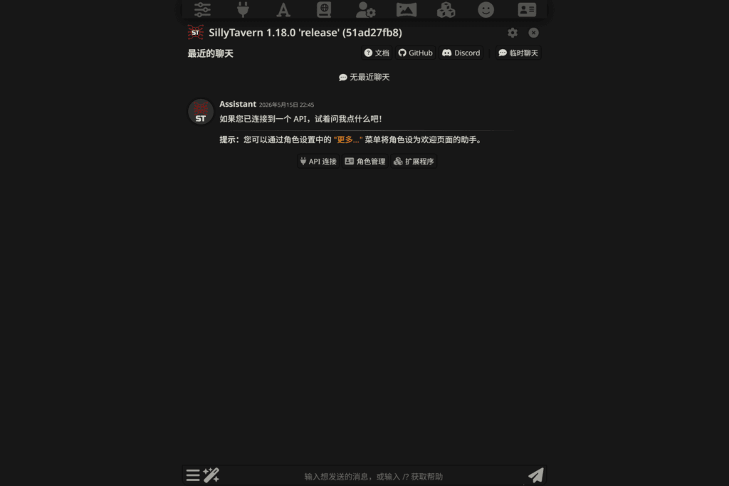 SillyTarven 主界面。