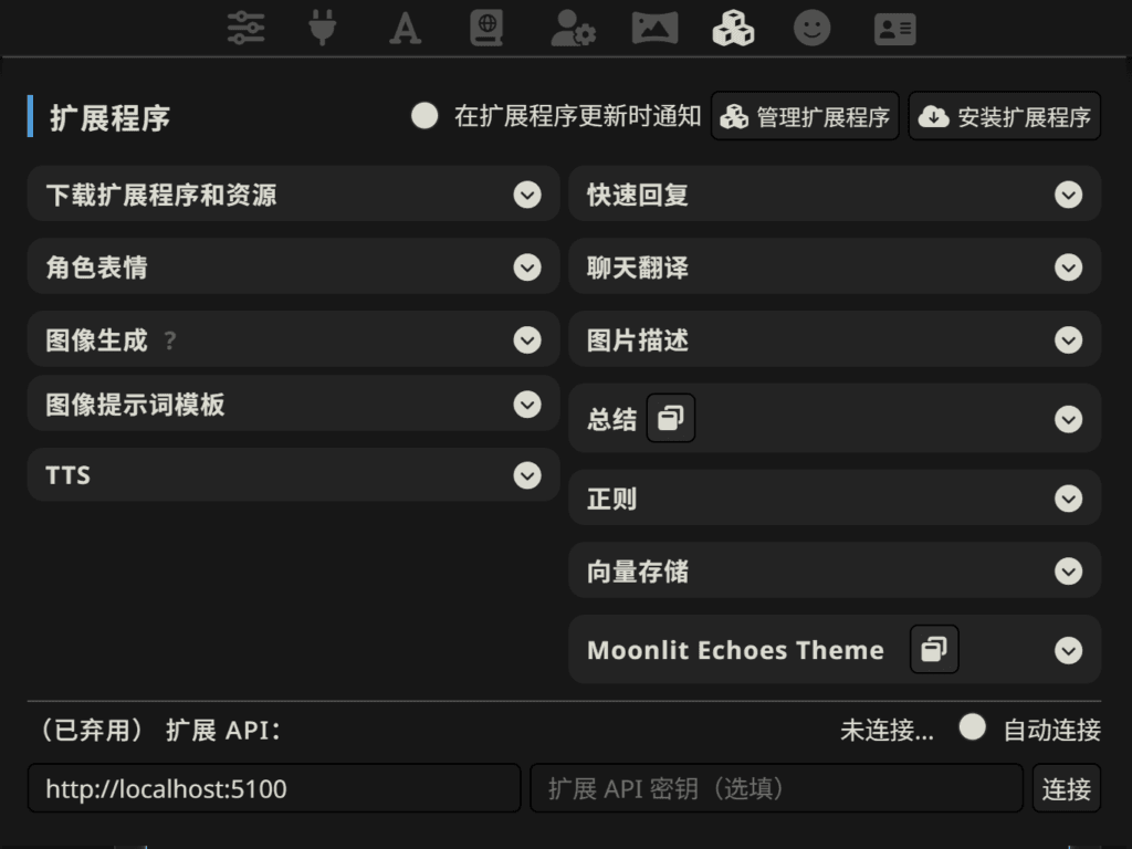 在 SillyTarven 中管理插件。
