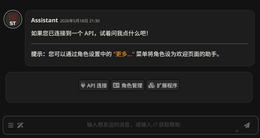 未安装插件时的界面。