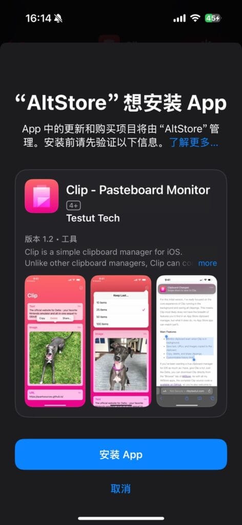 在 EU App Marketplace 中安装第三方 App。