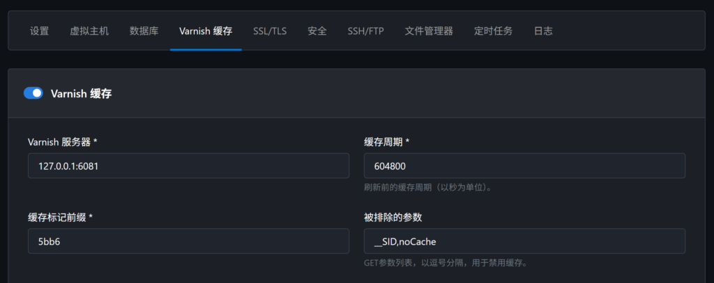 启用 CloudPanel 自带的 Varnish 缓存。