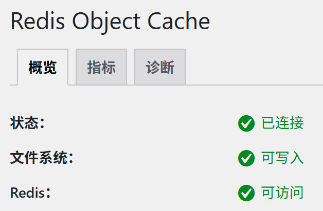 CloudPanel 预装了 Redis。