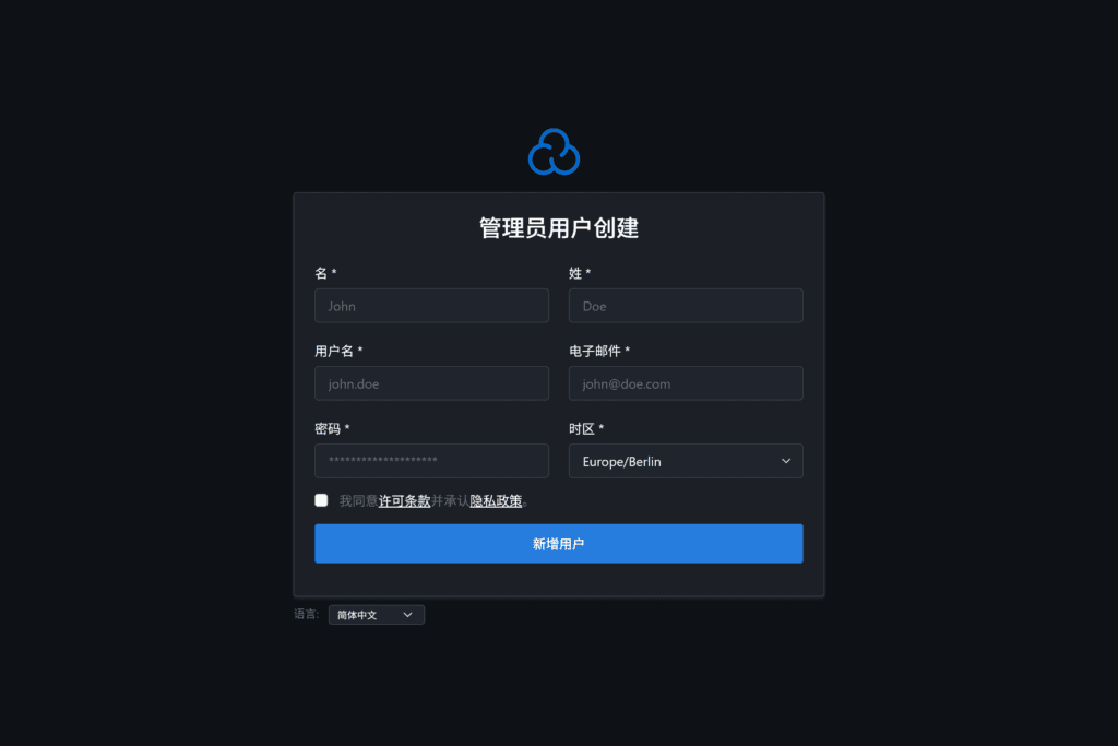 注册管理员账户。