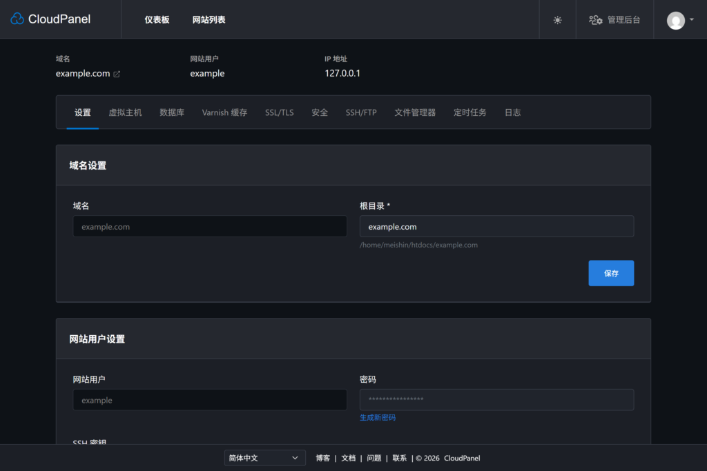 管理网站。