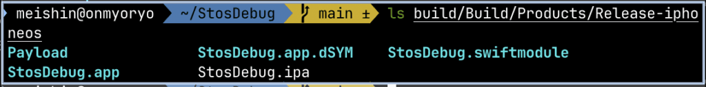 StosDebug 的生成目录。