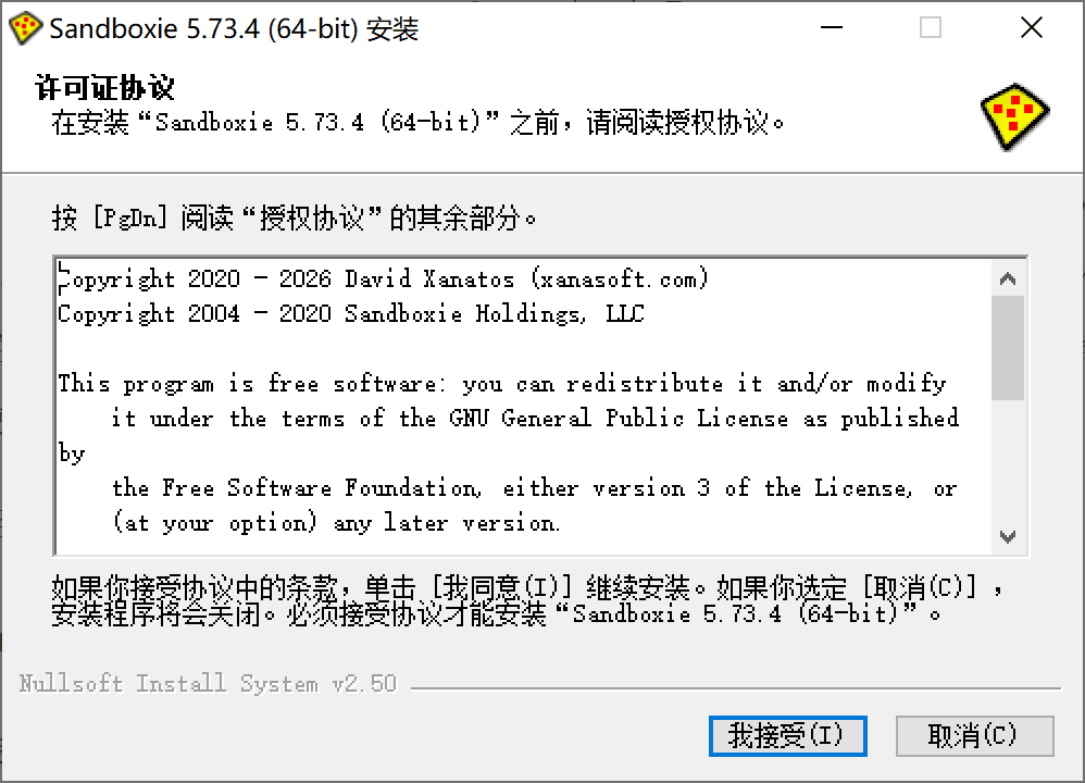 安装 Sandboxie。