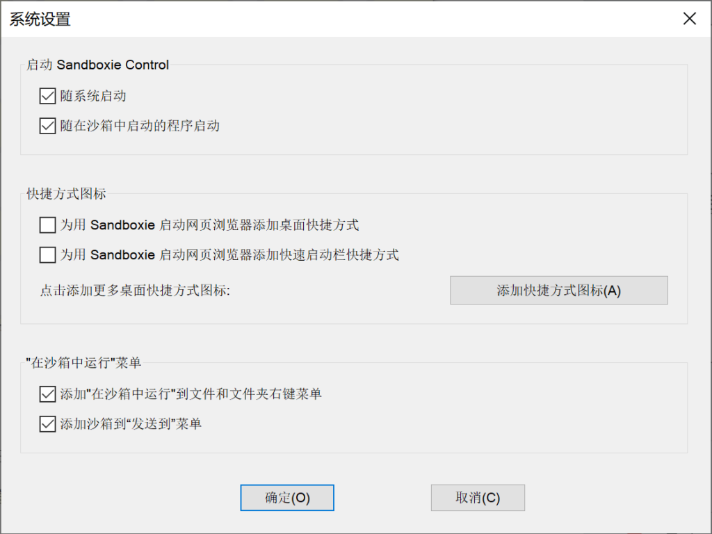 在 Sandboxie 系统设置中关闭默认的快捷方式。