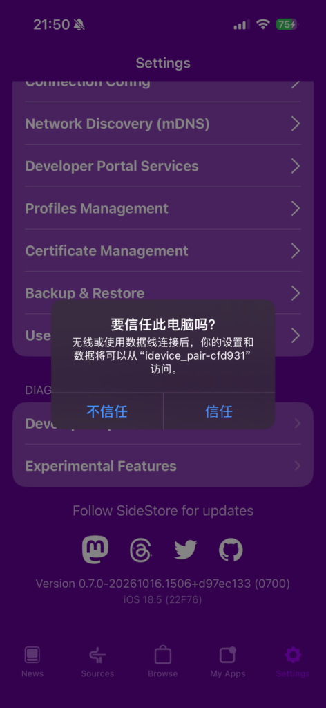在设备上信任 idevice_pair。